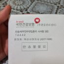 국민건강보험공단(부산진구지사) 이미지