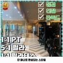 유림동 헬스장 스테이피트니스 고림점 가격 및 후기 추천 리뷰 주차 예약 알아봐요
