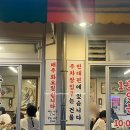 냉삼제주집 | 제주삼화고기집 냉삼집 냉동고, 평일 저녁에 웨이팅이라니 내돈내산 후기