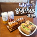 읍천리382명촌점