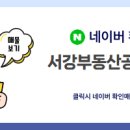 파인공인중개사사무소 이미지