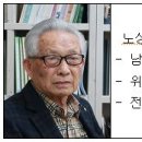 일제강점기 내고장 기록 - 남원학연구소 노상준