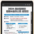 (~ 07/26) 2024 청년장애인 웹툰&일러스트 공모전 이미지