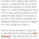 탄핵반대 청원 내용 중 같잖은 구절 이미지