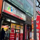 명당2길 이미지