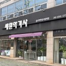 세원악기사 이미지
