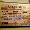 도쿄참치 이미지