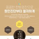부부손한의원 이미지