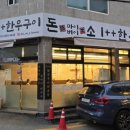 돈마이버이소