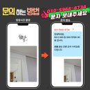수원영통 e편한세상광교 처지고 문틀 긁는 안방 도어 상처 없이 복구한 방문 수리 후기