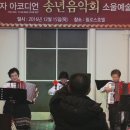 포항허인자아코디언2016 송년음악회/청춘아코팀-섬마을 선생님 이미지