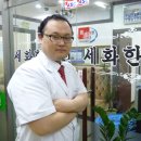 세화한의원 서울경제