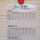 마니사개