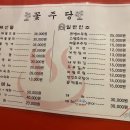 꽃주당 이미지