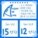 모노음악학원 이미지