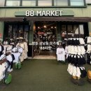 으뜸50안경 창원상남점 | 창원 상남동 옷가게 여자 남자 보세옷가게 88마켓