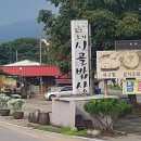 초가시골밥상 | 생방송투데이 인생식당 화제! 8천원 시골밥상 &amp; 갈치조림 맛집, 양평 초가시골밥상 방문 후기