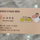 윤용현의 도끼농장 세종점