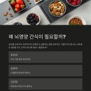 영양간식