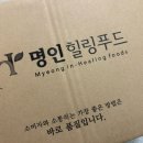명인힐링푸드