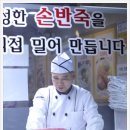 신가네손칼국수 이미지