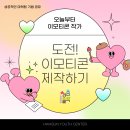 이모티콘제작 이미지