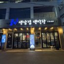 룰루막창(앞산점) | [대구 대명동] 혼밥과 애견동반이 가능한 "룰루막창 대명점"