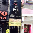 일번가옛날통닭