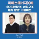 ㈜삼원에너지 이미지