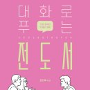 대화출판사