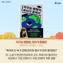 용기를 내면 세상이 바뀌는 제로웨이스트 습관 이미지
