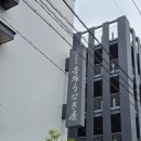우나기야 - 하남시 | 요시즈카 우나기야 후쿠오카 장어덮밥 맛집 후기 (메뉴, 결제방법, 웨이팅 줄 서는 꿀팁)