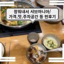 샤브마니아 이미지