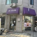 두디아블 | 진접역카페 두디아블 du diable 진접요거트 가게 리뷰