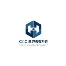 서초 크린 세탁 이미지