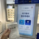 테라스파크 | 울산동구안경 다비치안경 테라스파크점 다초점안경 구매후기