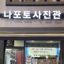 [성남 사진관] 성남 여권 사진 ‘나포토사진관’ 후기