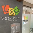 열린성모이비인후과의원 이미지