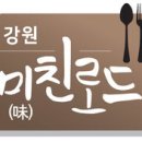 고성 &#39;갓 잡아올린 생선&#39; 여름향기 물씬 고성의 맛 이미지