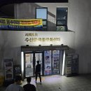 나룻터풍천장어 이미지
