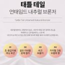 태닝아일랜드 이미지