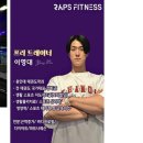 랩스휘트니스 신갈 이미지