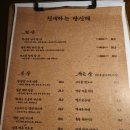 대구 교동술집 퓨전한식의 감성적인 맛집 총총