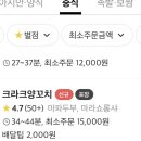 크라크양꼬치