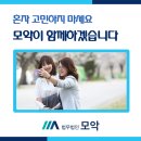 법무법인모악부안분사무소 이미지
