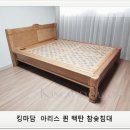 황토향 황토침대 이미지