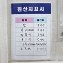진진뼈해장국