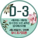 동수원 뉴코아 앞 이미지