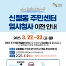신림동 굴렁쇠작은도서관 이미지