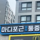 칠곡파티마 마취통증의학과의원 | 대구 동구 신암동정형외과 목통증으로 도수치료 받은 후기~